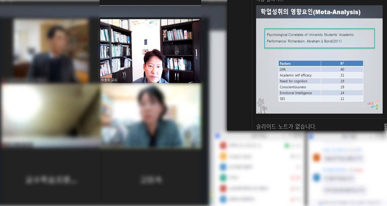 서일대학교 교수연수