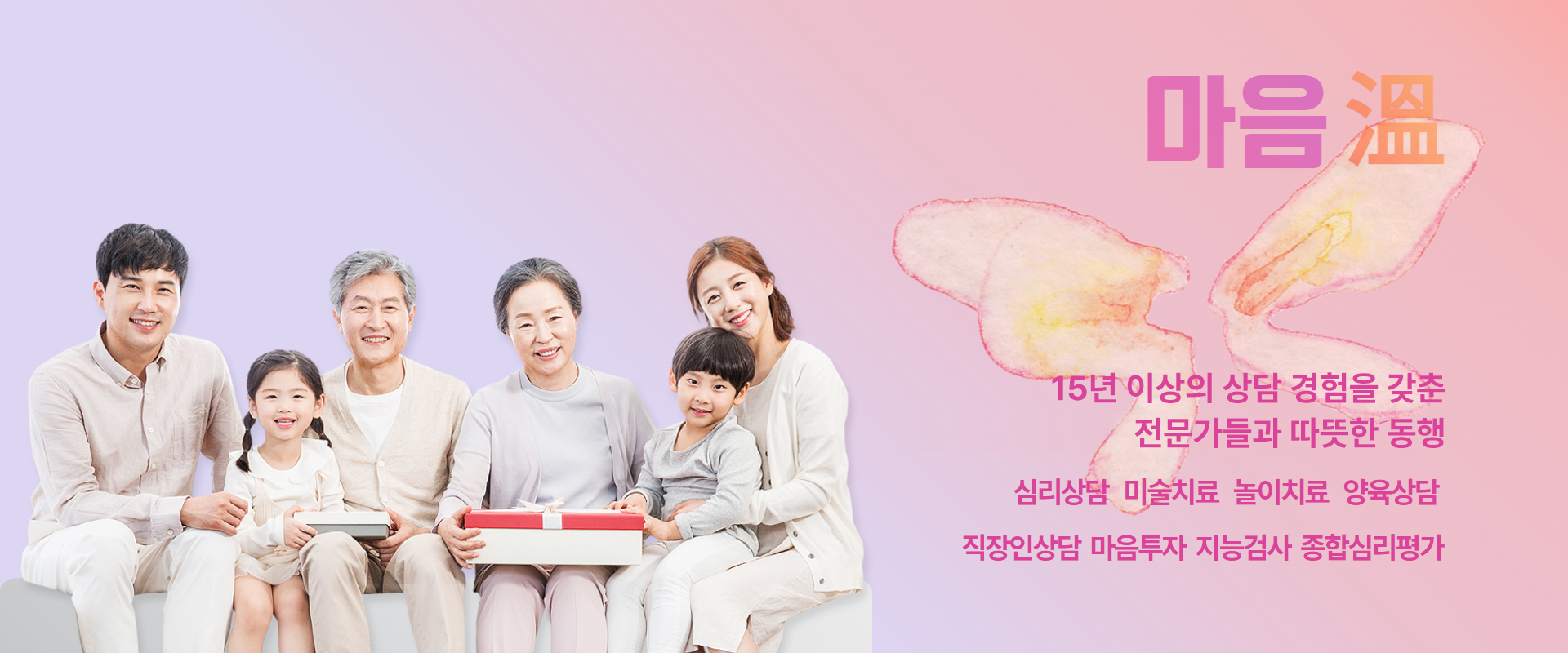 마음배너