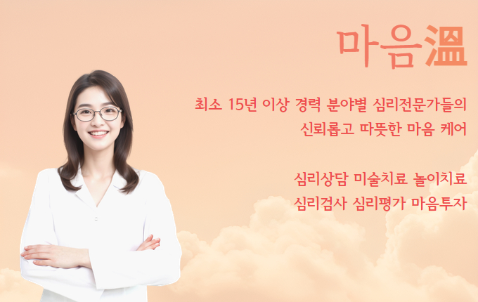 마음배너-모바일