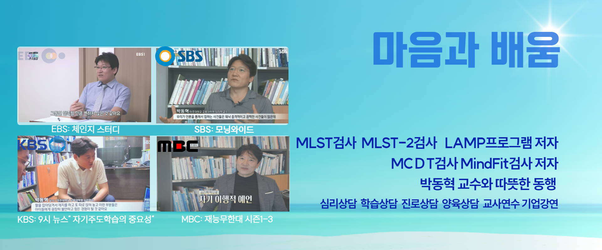 원장님배너_PC