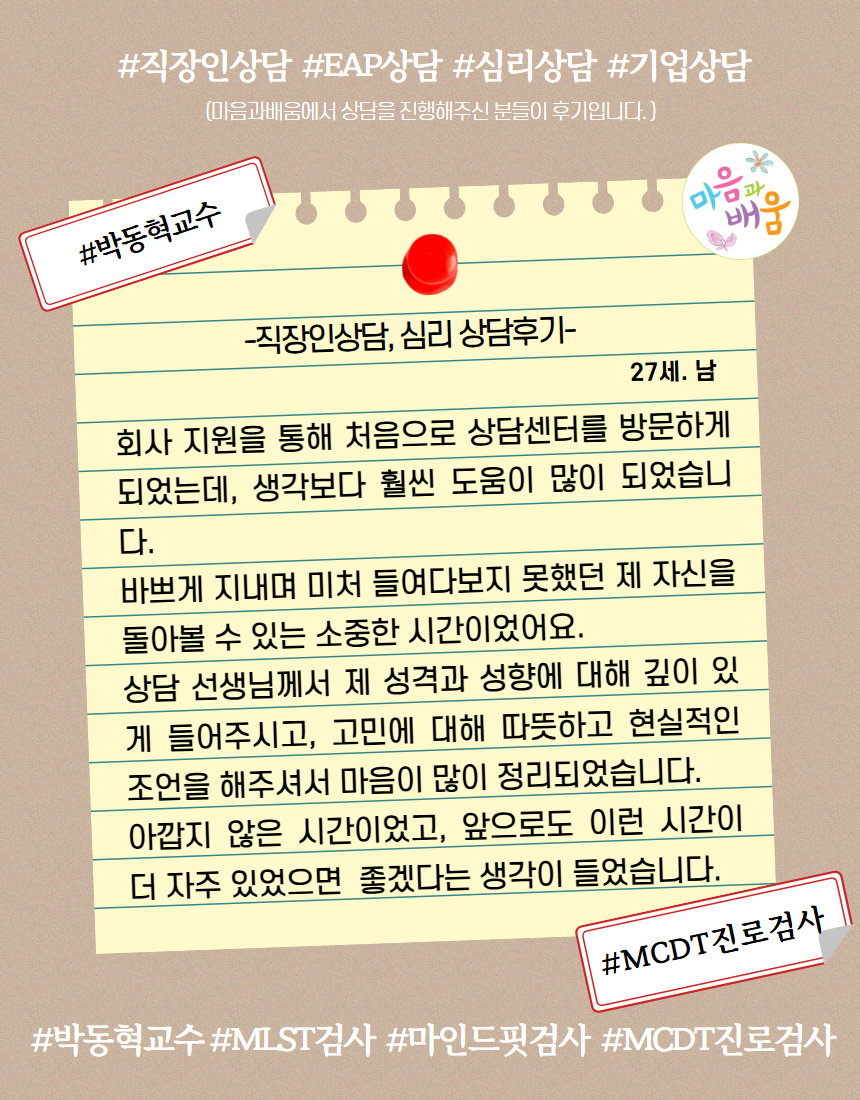 [복사본] 27세. 남. EAP 1.jpg