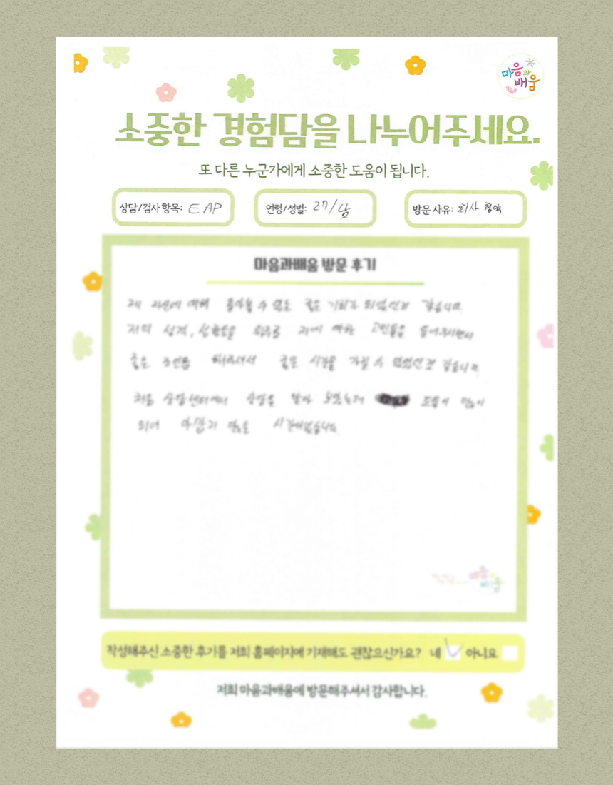 [복사본] 27세. 남. EAP 2.jpg