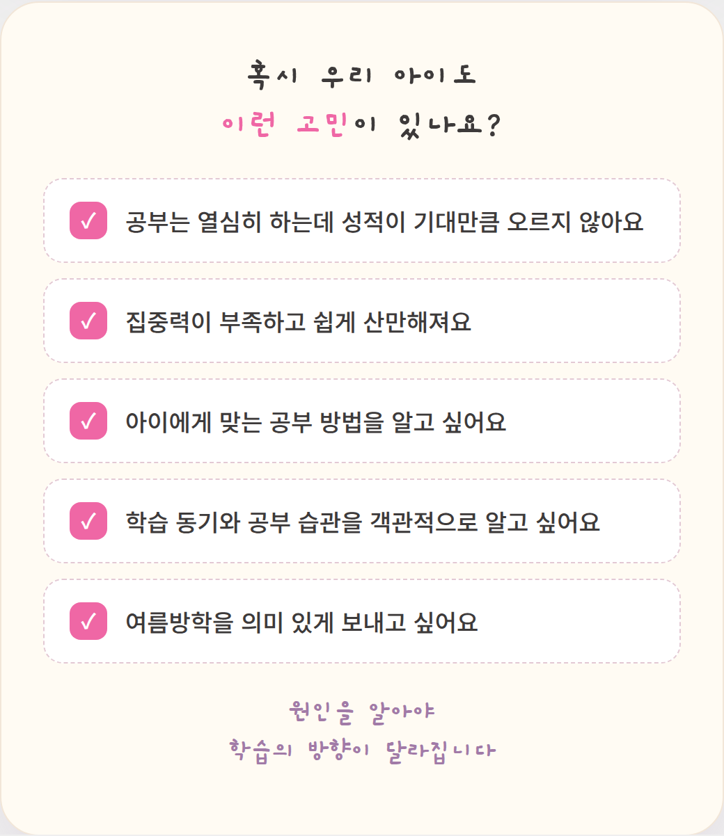 카드2_고민체크리스트.png