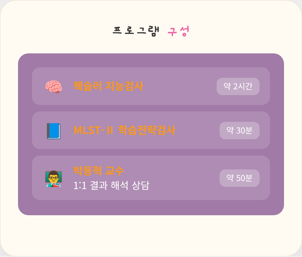 카드4_프로그램구성.png