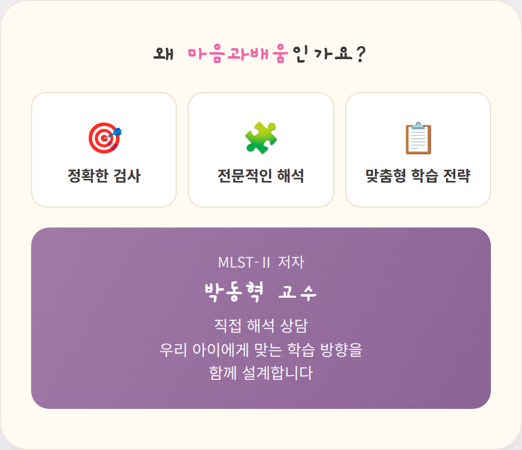 카드7_왜마음과배움.png