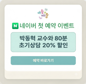 네이버 첫 예약 이벤트  팝업창.png