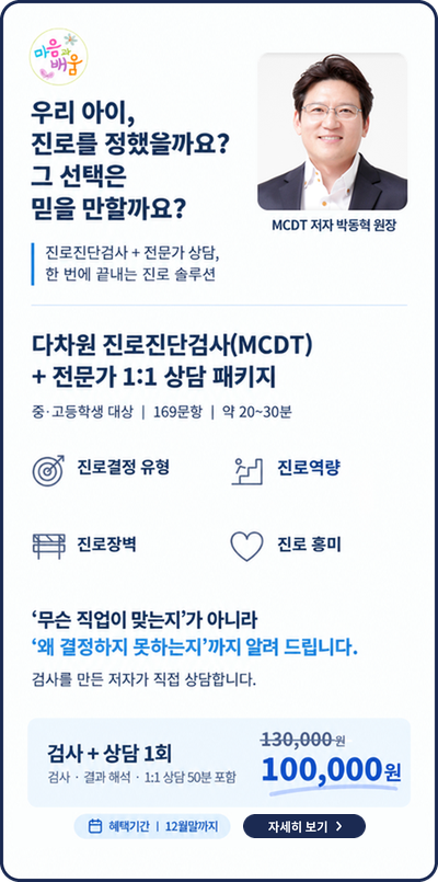MCDT_상세페이지_400_PC버전_자세히보기.png