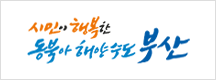 부산광역시