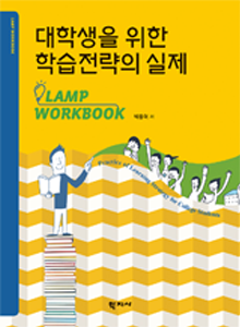 마음과배움