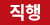 마음과배움