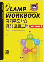 LAMP 5회기 과정